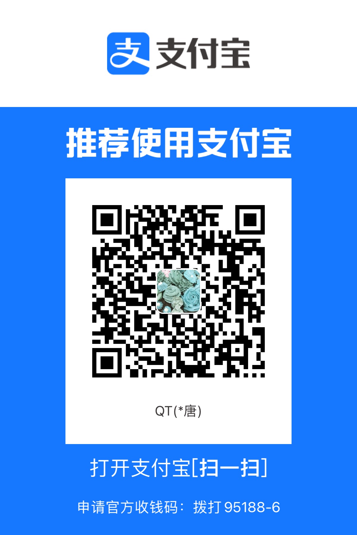 支付宝打赏二维码